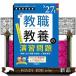 TwinBooks�����V���[�Y(2) �u���E���{�̉��K��� 2027�N�x�Łv�@2027�N�x��
