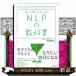 NLP. учебник .. слова . хорошо сделанный . использующий 