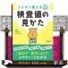 �Ƃɂ����g���錟���l�̌������@��Q��