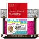  кран игра ... физика Inter National новая книга 139