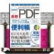  иллюстрация . понимать бизнесмен поэтому. новейший PDF удобный .