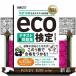  окружающая среда общество учебник eco сертификация текст & рабочая тетрадь модифицировано .10 версия официальный текст соответствует версия 
