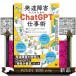 ���B��Q�̐l�̂��߂�ChatGPT�d���p �u���v��AI�ɗa����V����������