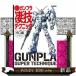  неделя конец .... gun pra .. technique HG сборник gun pra простой отделка. ssme