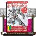  Mobile Suit Gundam вода звезда. . женщина gun pra начинающий zba Eve ruHOBBY JAPAN MOOK 1307