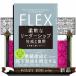 FLEX( Flex ) flexible . Leader sip right ... style . free . using dividing .
