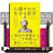 �S���₩�ɐ�����N�w  �X�g�A�h�Ɋw�ԃX�g���X�t���Ȏ���𐶂���l����