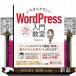 i.......WordPress введение ..