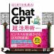  впервые .. сырой .AI ChatGPT[ супер ] практическое применение .