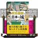  Meiji . новый . японский замок 