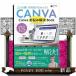 Canva беспокойство . решение Book A5