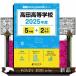  takada старшая средняя школа 2025 отчетный год средняя школа другой вступительный экзамен прошлое проблема серии F51