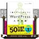 1 шт. . все ....WordPress введение курс 