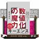 ���l���̖���  �g�ŋ���Ɓh�Ŋw�񂾁u�d�����ł���l�v�ɂȂ鎩�Ȑ������\�b�h
