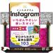 Instagram........ гид по использованию модифицировано . no. 2 версия 