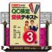 QC сертификация . осмотр текст 3 класс новый Revell таблица соответствует версия .. задний .. это . соответствие требованиям 