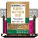 �o�c�헪�Ƃ��Ă̎�����E���s�������v