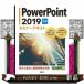 PowerPoint 2019 отвечающий для семинар текст 