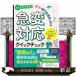 �p�b�ƌ��ł��ށI�F��E���Ō�t��������}�ϑΉ��N�C�b�N�`�F�b�N
