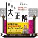 ���{�̑吳����o�V���ɂ͐�΍ڂ�Ȃ������m��(�o�ϊw)/�o�Ŏ�-�r�W�l�X��
