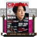 CINEMA SQUARE vol.144 HINODE MOOK 707