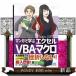  manga (манга) ... Excel VBA* macro 