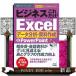  бизнес только это!Excel данные анализ * материалы изготовление &Power Point 2016&2013&2010