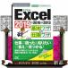 Excel основы wa The & работа wa The 2019&2016&2013