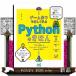  игра конструкция . легко ..Python. ...