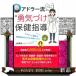 �~���C�搶�̃A�h���[���g�E�C�Â��h�ی��w��  �A�h���[�S���w�Ŗʒk�Z�@�̃X�L�����g�ɂ��I