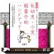 ���c���E���������n���h�u�b�N�@��Q��  �S�����ǂ��a�@�̗^��E�����������ɂ��ƂÂ�