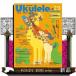  укулеле * журнал VOLUME 29 Rittor Music Mook no. 06 номер 