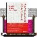  носитель информации как. блокировка n* roll Shibuya . один критика сборник 1972-1996