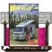  легкий туристский фургон fan vol.51 Yaesu носитель информации Mucc 888