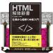 HTML разборка новая книга - specification из шнур .. основной введение 