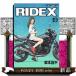 RIDEX vol.19 Motor Magazine Mook