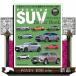 PREMIUM SUV Perfect Book 2023-2024 Motor Magazine Mook