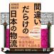 �ԈႢ���炯�̓��{�̕���