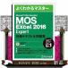 MOS Excel 2016Expert меры текст & рабочая тетрадь хорошо понимать тормозные колодки 