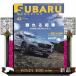 Subaru журнал XV из новая модель SUV[ Cross Trek ]..