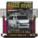 HIACE Style vol.104 CARTOP MOOK