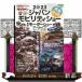  Japan mobiliti шоу 2023 полное руководство & Tokyo Motor Show архив 1954-2019 CARTOP MOOK CAR верх специальный редактирование 