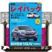  Subaru Ray задний A4 менять 