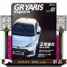 GR YARIS magazine vol.02 CARTOP MOOK XaCAR специальный редактирование 