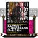  Meiji . новый .. самый передний битва земля person лет три длина .. до конца битва .. мужчина звезда . один выпускать фирма Sakura . автор звезда . один содержание : Kyoto .! Aizu .! коробка павильон *....!