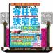 �^�����撣��Ȃ��Ă��Ғ��ǋ���ǂ��悭�Ȃ�P���ق�����S