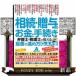 �����E���^�̂����Ǝ葱���@�ٌ�m�E�ŗ��m��������őP�̐i�ߕ��p���`��S