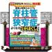 �^�����撣��Ȃ��Ă��Ғ��ǋ���ǂ��悭�Ȃ�P���ق�����S�@�����  �m�o���G�e�B�n