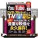 YouTube.DVD& Blue-ray . делать TV. смотреть книга@2024 три лет Mucc 