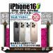 впервые тоже сразу понимать iPhone16|16Plus|16Pro|16Pro Max Perfect master носитель информации ksMOOK 1127